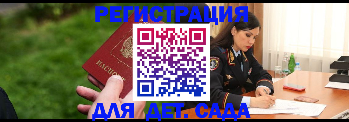 прописка для военкомата в Камышине