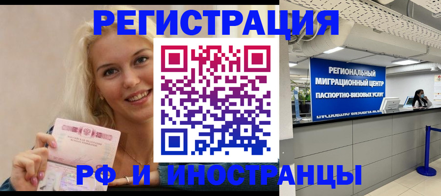 прописка ребенка в Камышине
