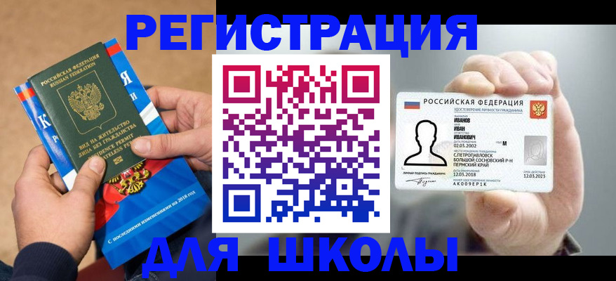 прописка в квартире в Камышине