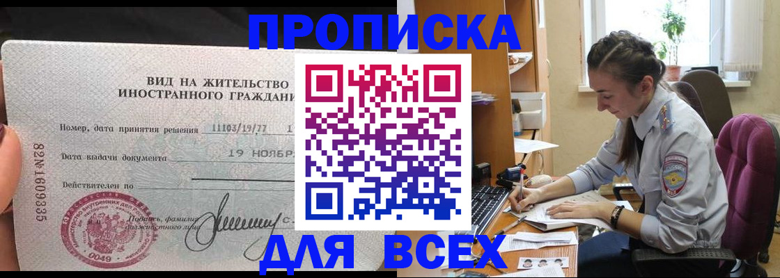 прописка для школы в Камышине